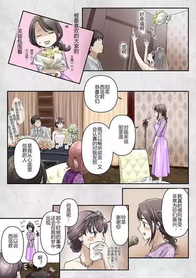 ice个人汉化(同人誌) [たことかいと] きみの全てを奪うまで ‐総集完全版加页部分 – 10