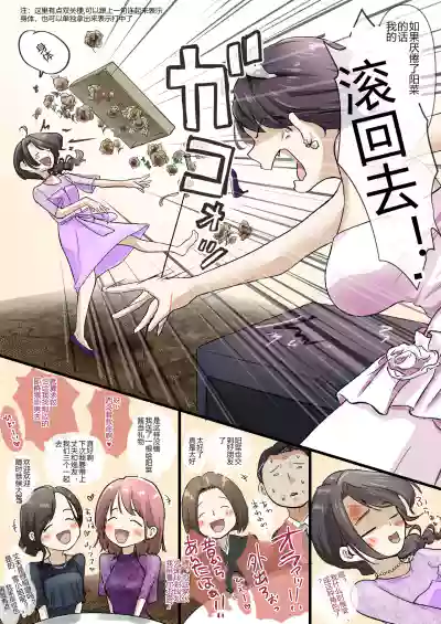 ice个人汉化(同人誌) [たことかいと] きみの全てを奪うまで ‐総集完全版加页部分 – 11