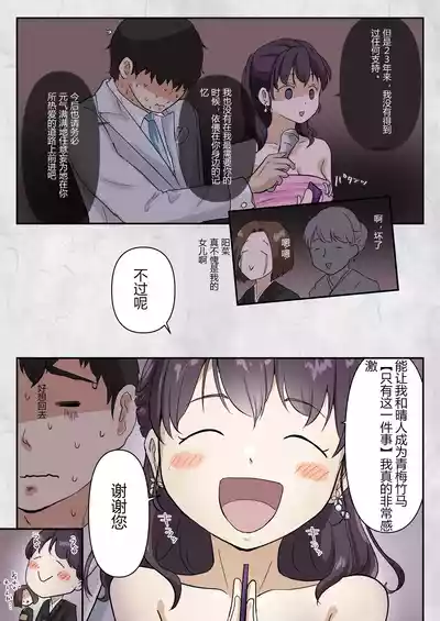 ice个人汉化(同人誌) [たことかいと] きみの全てを奪うまで ‐総集完全版加页部分 – 13