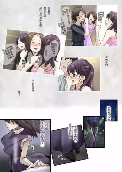 ice个人汉化(同人誌) [たことかいと] きみの全てを奪うまで ‐総集完全版加页部分 – 14