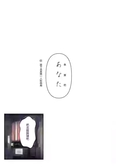 ice个人汉化(同人誌) [たことかいと] きみの全てを奪うまで ‐総集完全版加页部分 – 16