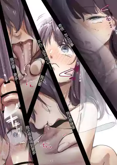 ice个人汉化(同人誌) [たことかいと] きみの全てを奪うまで ‐総集完全版加页部分 – 23