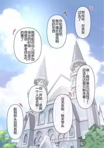 ice个人汉化(同人誌) [たことかいと] きみの全てを奪うまで ‐総集完全版加页部分 – 3