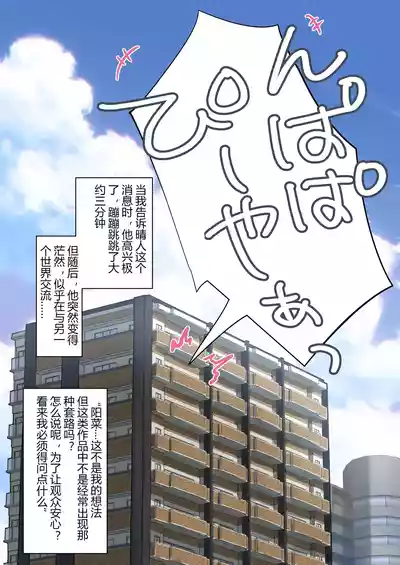 ice个人汉化(同人誌) [たことかいと] きみの全てを奪うまで ‐総集完全版加页部分 – 35