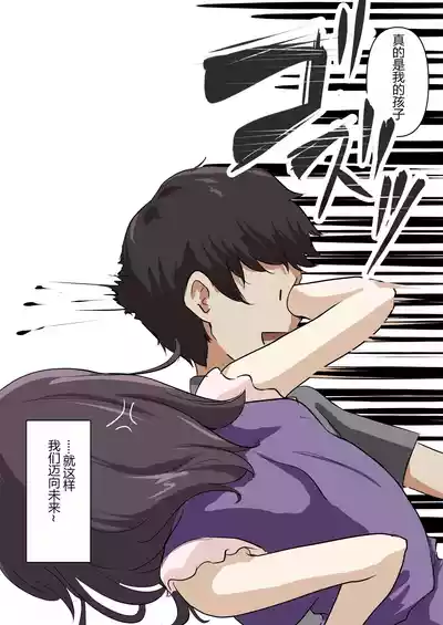 ice个人汉化(同人誌) [たことかいと] きみの全てを奪うまで ‐総集完全版加页部分 – 36