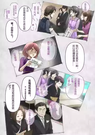 ice个人汉化(同人誌) [たことかいと] きみの全てを奪うまで ‐総集完全版加页部分 – 4