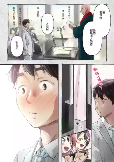 ice个人汉化(同人誌) [たことかいと] きみの全てを奪うまで ‐総集完全版加页部分 – 5