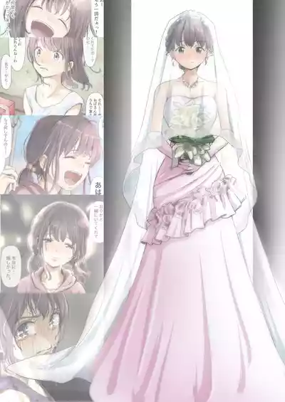 ice个人汉化(同人誌) [たことかいと] きみの全てを奪うまで ‐総集完全版加页部分 – 7