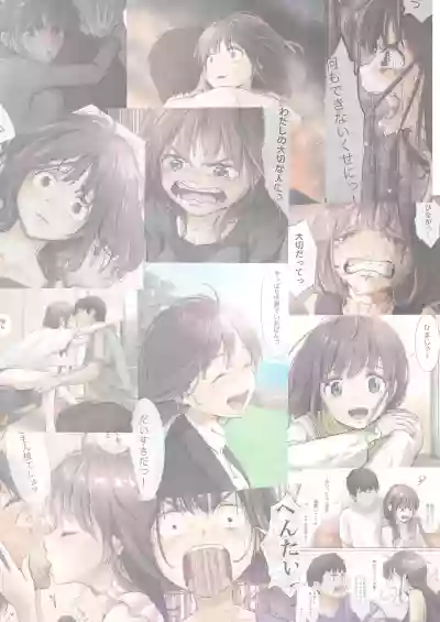 ice个人汉化(同人誌) [たことかいと] きみの全てを奪うまで ‐総集完全版加页部分 – 8