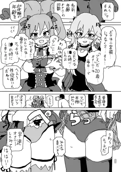 [LFTN] そっくりさんのふりをして同人AVに出るあすらん – 2