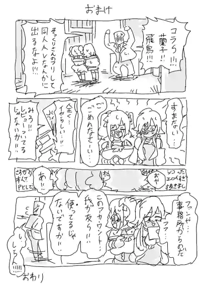 [LFTN] そっくりさんのふりをして同人AVに出るあすらん – 20