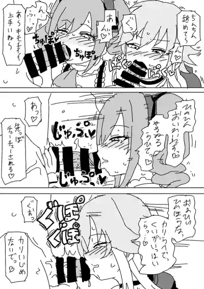 [LFTN] そっくりさんのふりをして同人AVに出るあすらん – 5