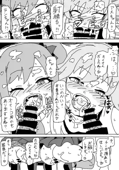 [LFTN] そっくりさんのふりをして同人AVに出るあすらん – 6