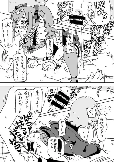 [LFTN] そっくりさんのふりをして同人AVに出るあすらん – 7