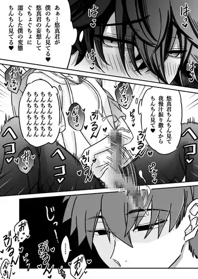 「深愛-狂-」～快楽～ – 10