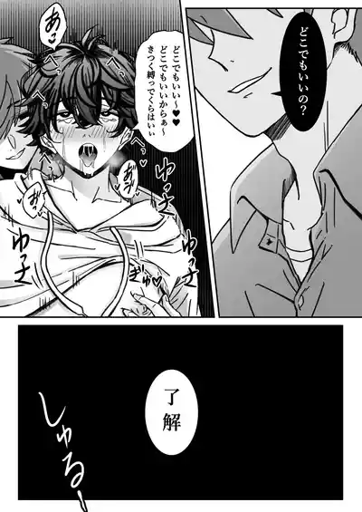 「深愛-狂-」～快楽～ – 13