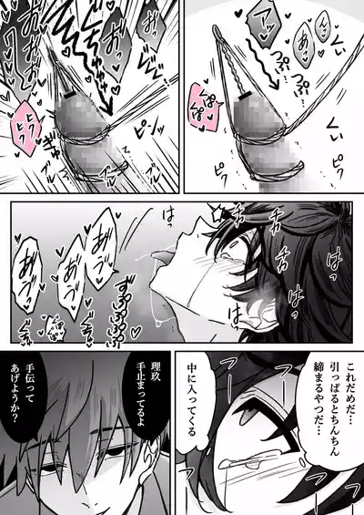 「深愛-狂-」～快楽～ – 15