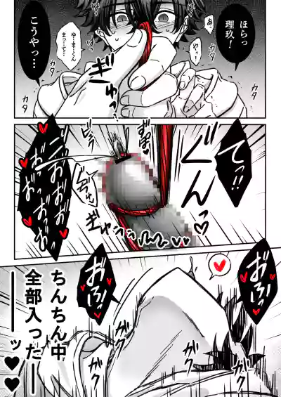「深愛-狂-」～快楽～ – 16