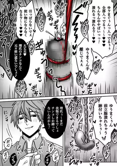 「深愛-狂-」～快楽～ – 17