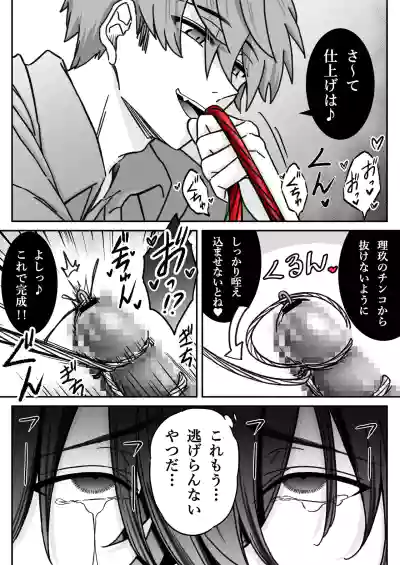 「深愛-狂-」～快楽～ – 20