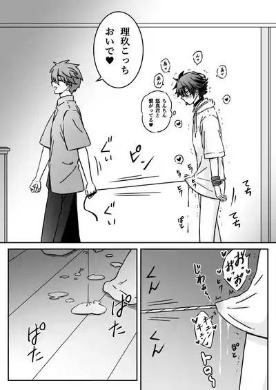 「深愛-狂-」～快楽～ – 21