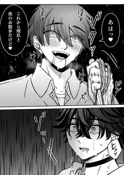 「深愛-狂-」～快楽～ – 24