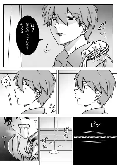 「深愛-狂-」～快楽～ – 26
