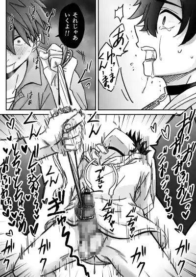 「深愛-狂-」～快楽～ – 29