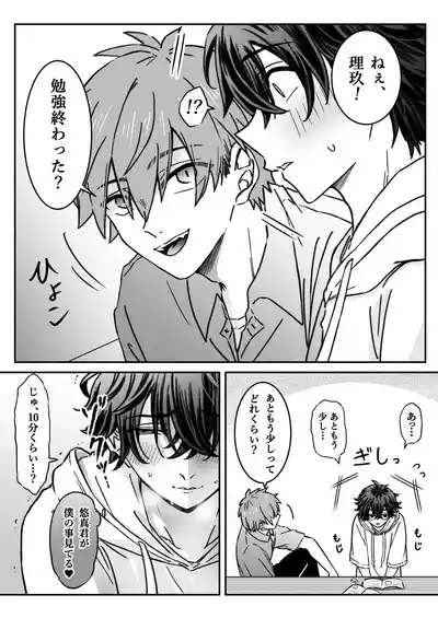 「深愛-狂-」～快楽～ – 3