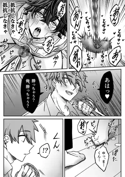 「深愛-狂-」～快楽～ – 30