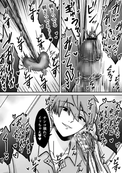 「深愛-狂-」～快楽～ – 32