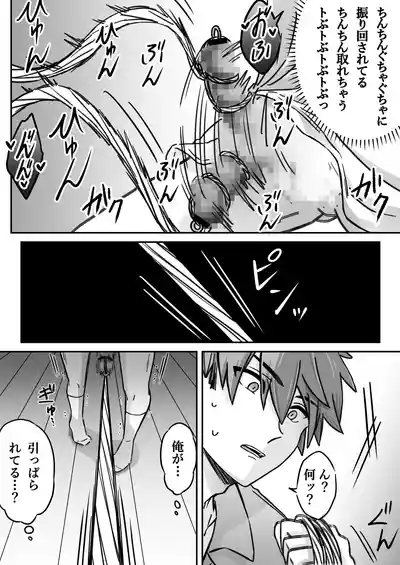 「深愛-狂-」～快楽～ – 33