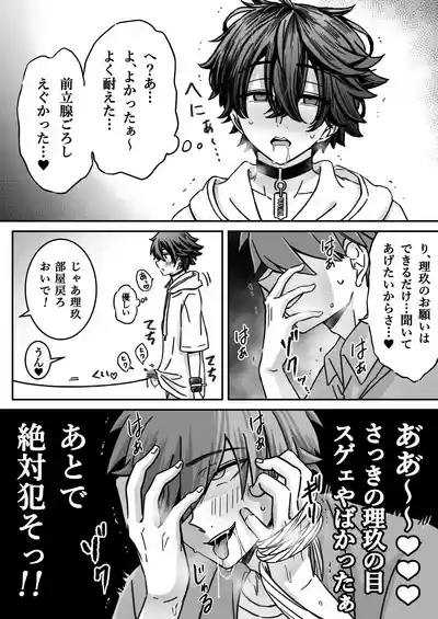 「深愛-狂-」～快楽～ – 35