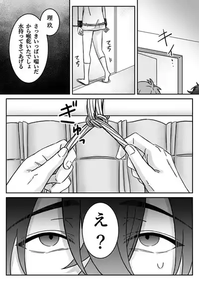 「深愛-狂-」～快楽～ – 36