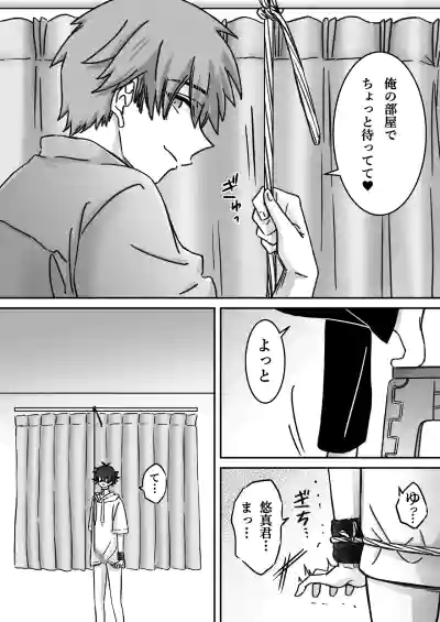「深愛-狂-」～快楽～ – 37