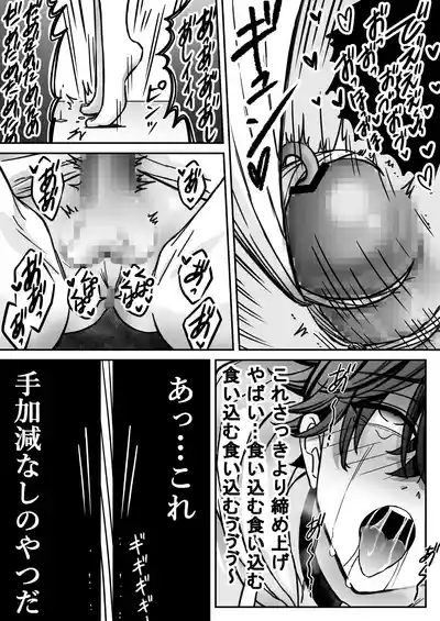「深愛-狂-」～快楽～ – 40