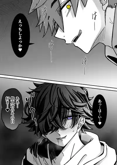 「深愛-狂-」～快楽～ – 7
