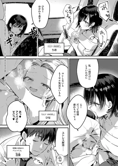 COMIC ExE 69 [Digital] – 19