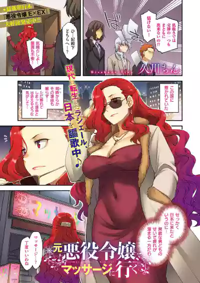 COMIC ExE 69 [Digital] – 2