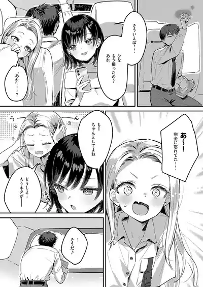 COMIC ExE 69 [Digital] – 22