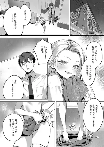 COMIC ExE 69 [Digital] – 23