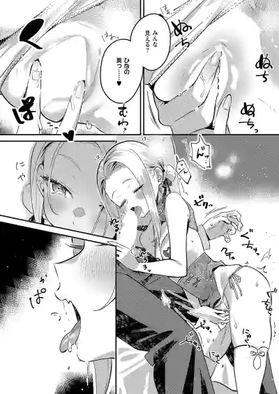 COMIC ExE 69 [Digital] – 27