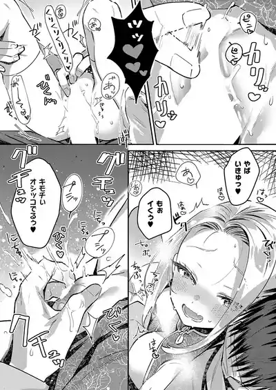 COMIC ExE 69 [Digital] – 36