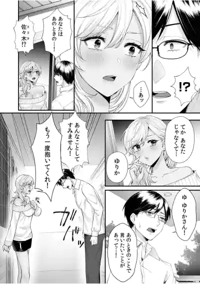[Anthology] 生ナカ上等！強気な元ヤンが最奥ガン突きで秒速メス堕ち〜チ●ポも性格も硬派一択！〜 – 16