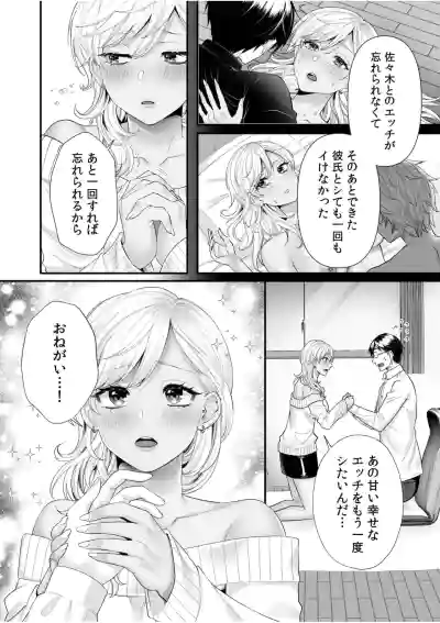 [Anthology] 生ナカ上等！強気な元ヤンが最奥ガン突きで秒速メス堕ち〜チ●ポも性格も硬派一択！〜 – 18