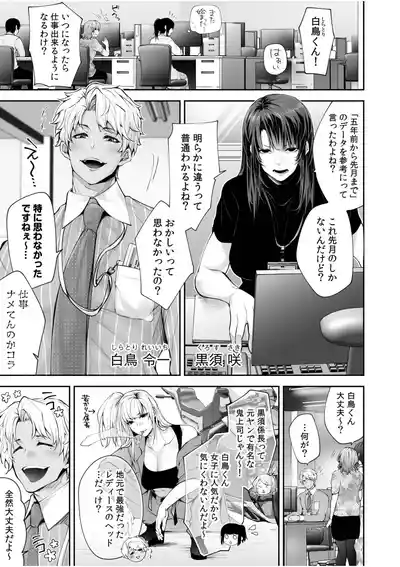[Anthology] 生ナカ上等！強気な元ヤンが最奥ガン突きで秒速メス堕ち〜チ●ポも性格も硬派一択！〜 – 25