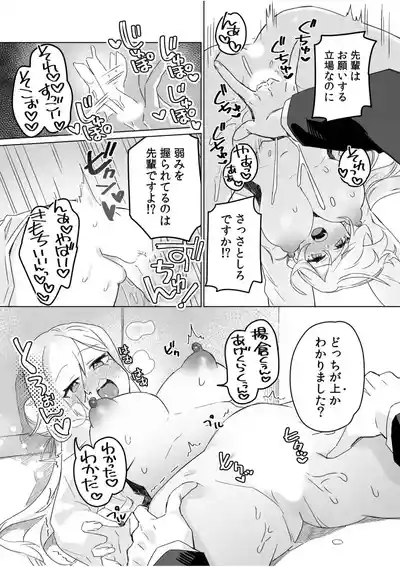 [Anthology] 生ナカ上等！強気な元ヤンが最奥ガン突きで秒速メス堕ち〜チ●ポも性格も硬派一択！〜 – 39