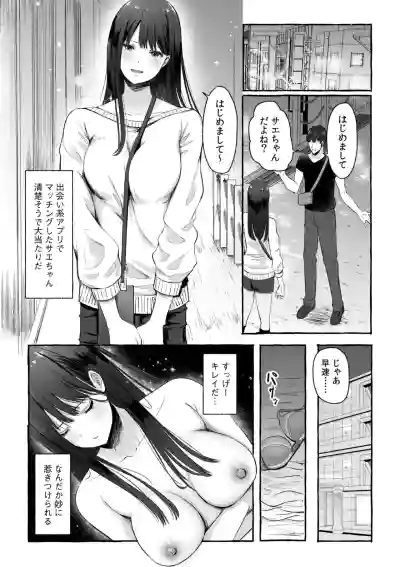[Anthology] 生ナカ上等！強気な元ヤンが最奥ガン突きで秒速メス堕ち〜チ●ポも性格も硬派一択！〜 – 5