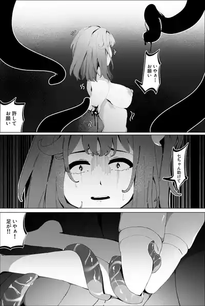 [Anission (アニ社)] 工口系 魔法少女3☆触手に喰われた魔法少女  -星の苗床- – 22