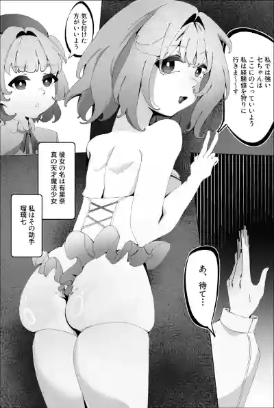[Anission (アニ社)] 工口系 魔法少女3☆触手に喰われた魔法少女  -星の苗床- – 4